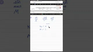 فيزيا ٢ث حل القياس أختر ٢١ كتاب الإمتحان 2026 فيزياء 