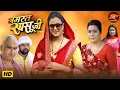 Namaste Sasu Ji - Gourav Jha Yamini Singh Bhojpuri Movie 2025