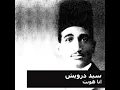 Ana Haweit