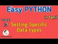 How to setting Specific data type Easy Python Tamil Sathish