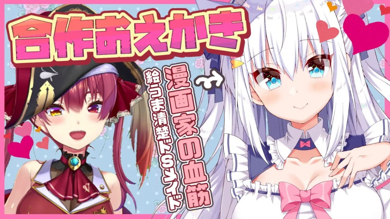 【イラストメイキング】ふたりでお絵かき💘漫画家の娘の底力【ホロライブ/宝鐘マリン・のりプロ/白雪みしろ】