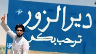 أهل النفط وأهل الغاز جديد الفنان محمد سليمان ترند دير الزور  سوريا  ديرالزور  دندنها