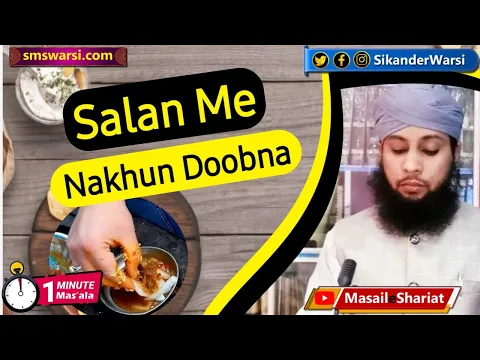 khate waqt salan me nakhun doob jate ho to kya salan makruh ho jayega #sunnat | #OneMinuteMasail