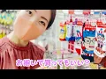 Osaka Spa Trip