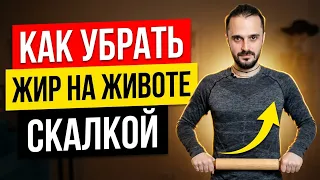 СЕКРЕТ похудения: Скалка и 5 минут в день! Убираем жир на животе и лишний вес по методике из #Цигун