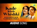 Download Lagu Kade Khole Whishki | Surinder Kaur | Old Punjabi Songs | Punjabi Songs 2022