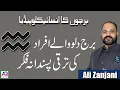 Why Aquarius Are So Hated AQ TV Knowledge for All Astrologer Ali Zanjani Personal