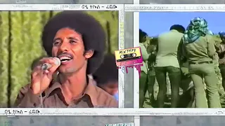 Tekle Kiflemariam Wedi Tukul Fechew ወዲ ትኹል ፈጨው Eritrean Revolutionary EPLF Music 