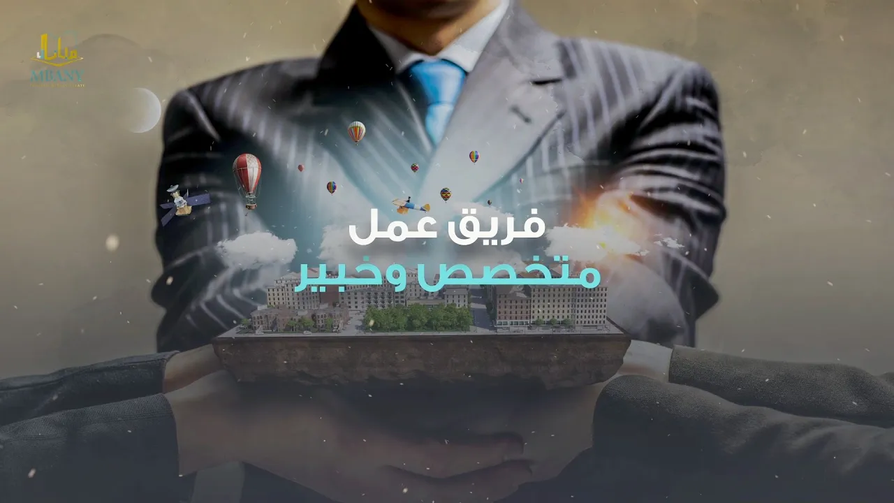 نمایه ویدیویی | شرکت املاک و مستغلات امبانی