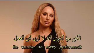 آنا أستي   آسفة   أغنية روسية مترجمه                                     دندنها