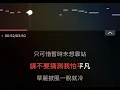 尋找白金漢 伴奏