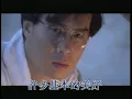 蔡國權 - 蔡國權 -《天意人心》MV