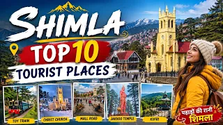 Shimla top 10 tourist places , शिमला में घूमने के 10 प्रसिद्ध पर्यटक स्थल 
