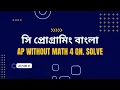 Arithmetic Progression Without MATH In C Exercise 5 C programming Tutorial Lecture 21
