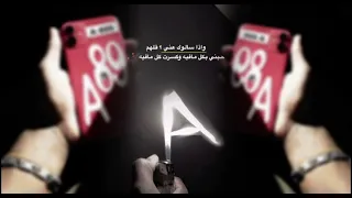 عراقي حزين   لا تحملني سبب كل الي صار   هسه من عفتك حبيبي كمت انام   ليش جاي  دندنها