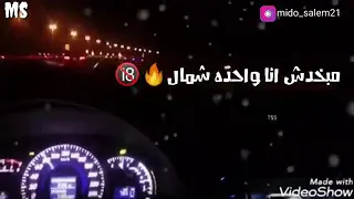 حاله واتس اب   قال فاكره اني بتوه دانا عيني على التاتو  دندنها