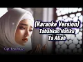 Lagu Karaoke Version - Tabahkan Hatiku Ya Allah - EM Religi