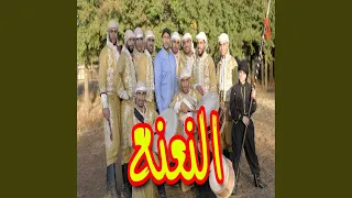 النعنع 