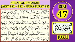 Download MENGAJI AL-QURAN JUZ 3 : SURAH AL-BAQARAH (AYAT 282 / MUKA SURAT 48) MP3