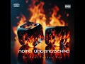 Download Lagu Mellow \u0026 Sleazy , scott Maphuma - Noma ungbheka ( official Audio )