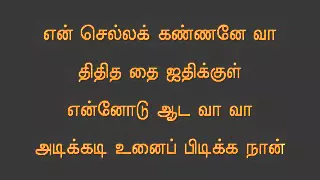 Watch Kaiveesum Karate Song Lyrics Video Free Hatkara watch kaiveesum karate song lyrics