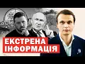 Download Lagu ⚡️Росія звернулася до США ❗️Путін обіцяє захоплення до кінця року