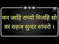 Download Lagu Shri ram chandra kripalu bhajman 🙏/ shri ram stuti🙏/ with hindi lyrics