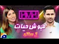 Lagu Hasna Mana Hai with Tabish Hashmi - Mehwish Hayat \u0026 Ali Rehman Khan (Pakistani Artists)