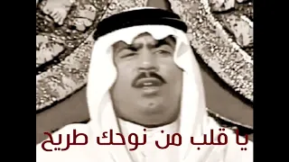 علي بن روغة   يا قلب من نوحك طريح                                        دندنها