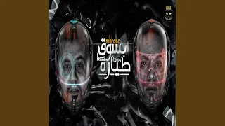 مهرجان بسوق طياره دندنها
