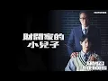 【中韓歌詞Lyrics/가사】 鍾浩 종호(JONGHO)(ATEEZ) - GRAVITY /財閥家的小兒子OST Part.1/재벌집 막내아들 OST Part .1