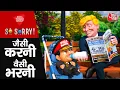 Download Lagu So Sorry: जैसी करनी वैसी भरनी | DONALD TRUMP | PAKISTAN | VLADIMIR PUTIN