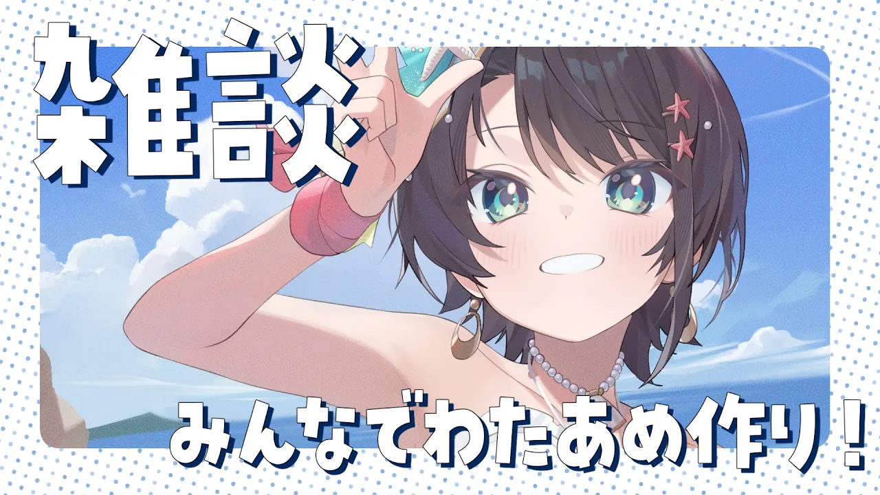 【#生スバル】おはすば！！！！！ / OHASHUBA！！！FREE TALK【ホロライブ/大空スバル】