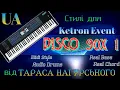 Download Lagu USER Style -  DISCO 90x 1 (Ketron Event)