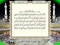 Download Lagu 021 Surah Al-Anbiya' Full Tajweed Warsh Text On-Screen | Mahmoud Khalil Al-Hussary