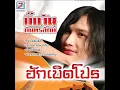 ผีบ้าถามทาง - บิ๊กวัน กันทรลักษ์