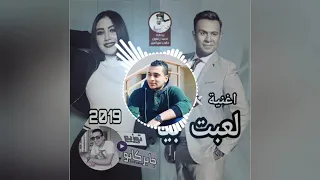 أغنية لعبت بيا     محمود الليثى   بوسى توزيع درمز العالمي جابر كابو      دندنها