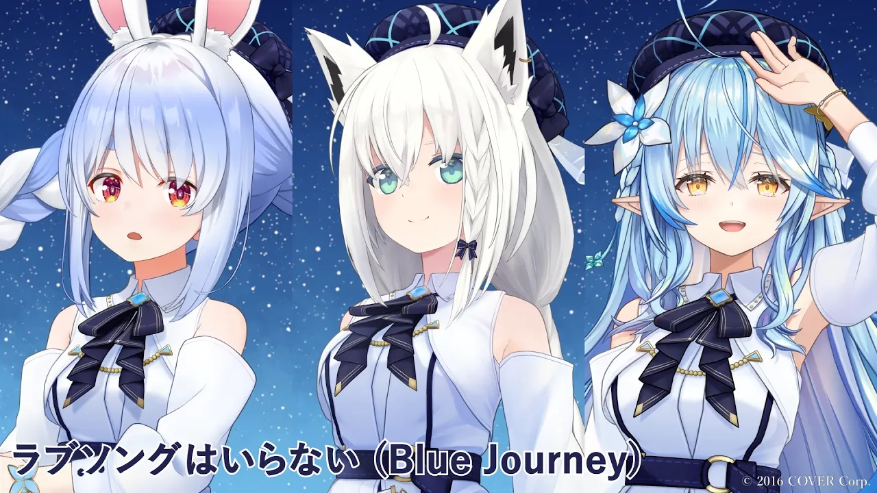 ラブソングはいらない