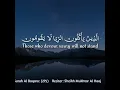 Download Lagu Beautiful Recitiaiton Of Surah Al Baqara Verse:275| Sheikh Mukhtar Al Haaj