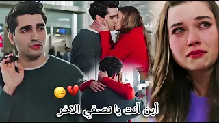 اين انت يا نصفي الآخر   مترجمة                                              دندنها