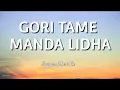 Download Lagu Gori Tame Manda Lidha - lyrics |  saiyar Mori Re | gradient lyrics | Umesh barot