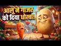 Potato Betrayed Carrot and Married Radish Funny Cartoon Story