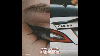 بينك وبيني حب عمر عود سمعها