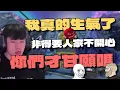 Download Lagu 【APEX精華】一定要把別人用的不開心，你才心甘情願嗎🤪 ｜ 剪輯：@monkeyisme420
