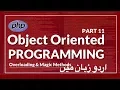 Part 11 PHP OOP Tutorial Series in Urdu Method Overloading by Using Magic Methods in PHP OOP