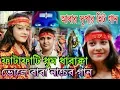 Download Lagu ফাটাফাটি ধুম ধারাক্কা ভোলে বাবা নাচের গান | MAHAKAL | SOUMEN MONDAL | BOM BOM BHOLE | OFFICIAL MUSIC