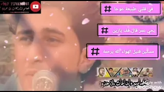 في قلبي طبيعه عوجى لاشاف المليح استسلم الفنان نادر الجرادي دندنها