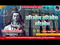 Download Lagu Hari om hari om bol bam song | Old Bol Bum Dj Remix Song | Dj Akash Babu Jaunpur No.1 2025