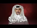 لهذا اليوم - محمد مبارك