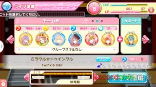 Download [アイ☆チュウ]Twinkle Bell - Miracle☆Twinkle MP3